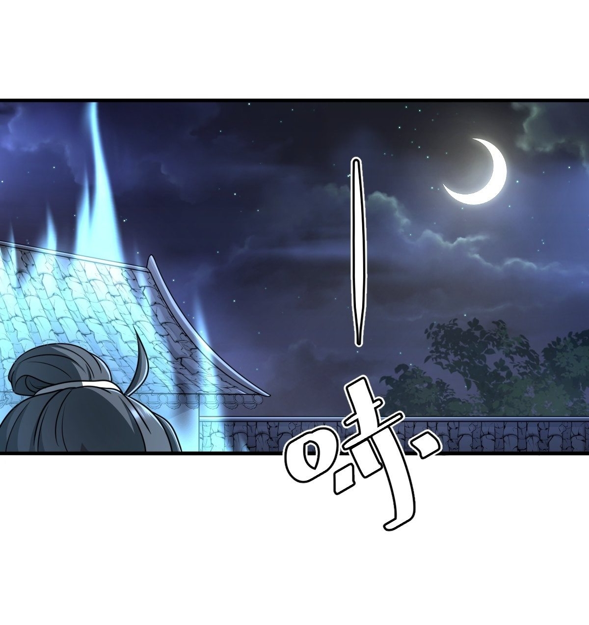 เก็บตัวร้อยปี จากนี้พี่ขอเทพ! INVINCIBLE AFTER A HUNDRED YEARS OF SECLUSION ตอนที่ 3 หน้า 14