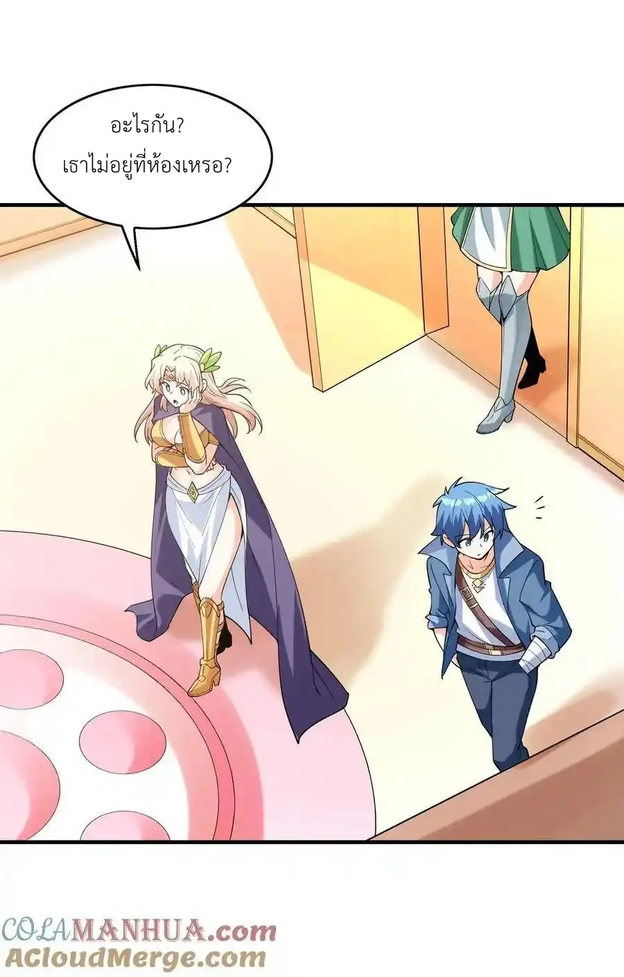 My Harem Is Entirely Female Demon Villains ตอนที่ 125 หน้า 55