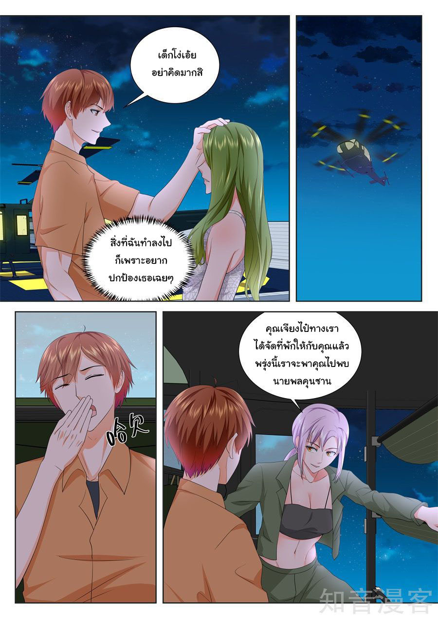 เจียงไป๋กับระบบนครหลวง ตอนที่ 166 หน้า 6