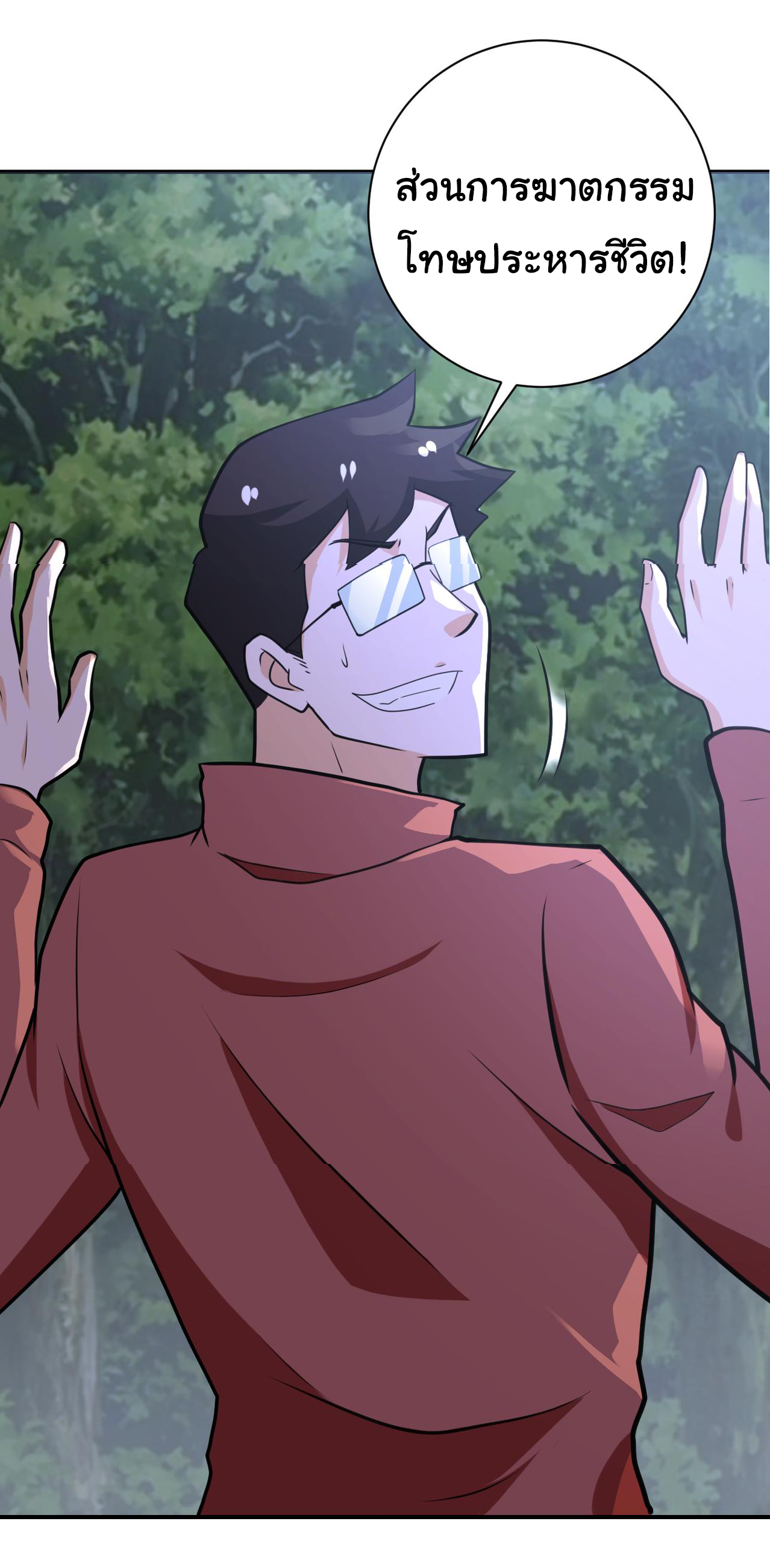 Apocalyptic Super System ตอนที่ 286 หน้า 24