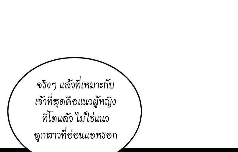 1.เรียกข้าว่าจอมมาร ตอนที่ 27 หน้า 83