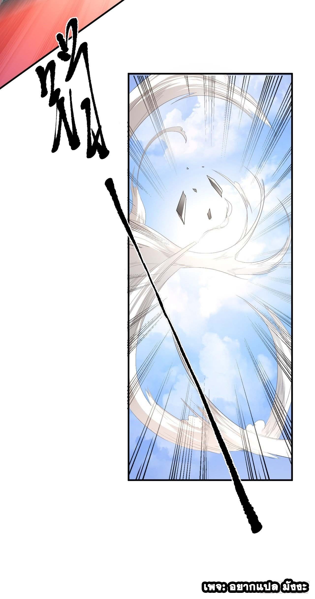 Cursed by Heaven, Instead I Become Stronger ตอนที่ 2 หน้า 42