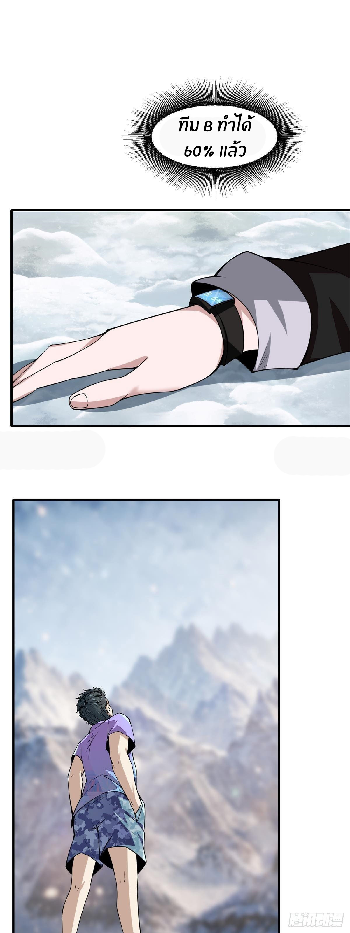 ขอล่ะอย่าเป็นที่ 1 เลย ตอนที่ 34 หน้า 6