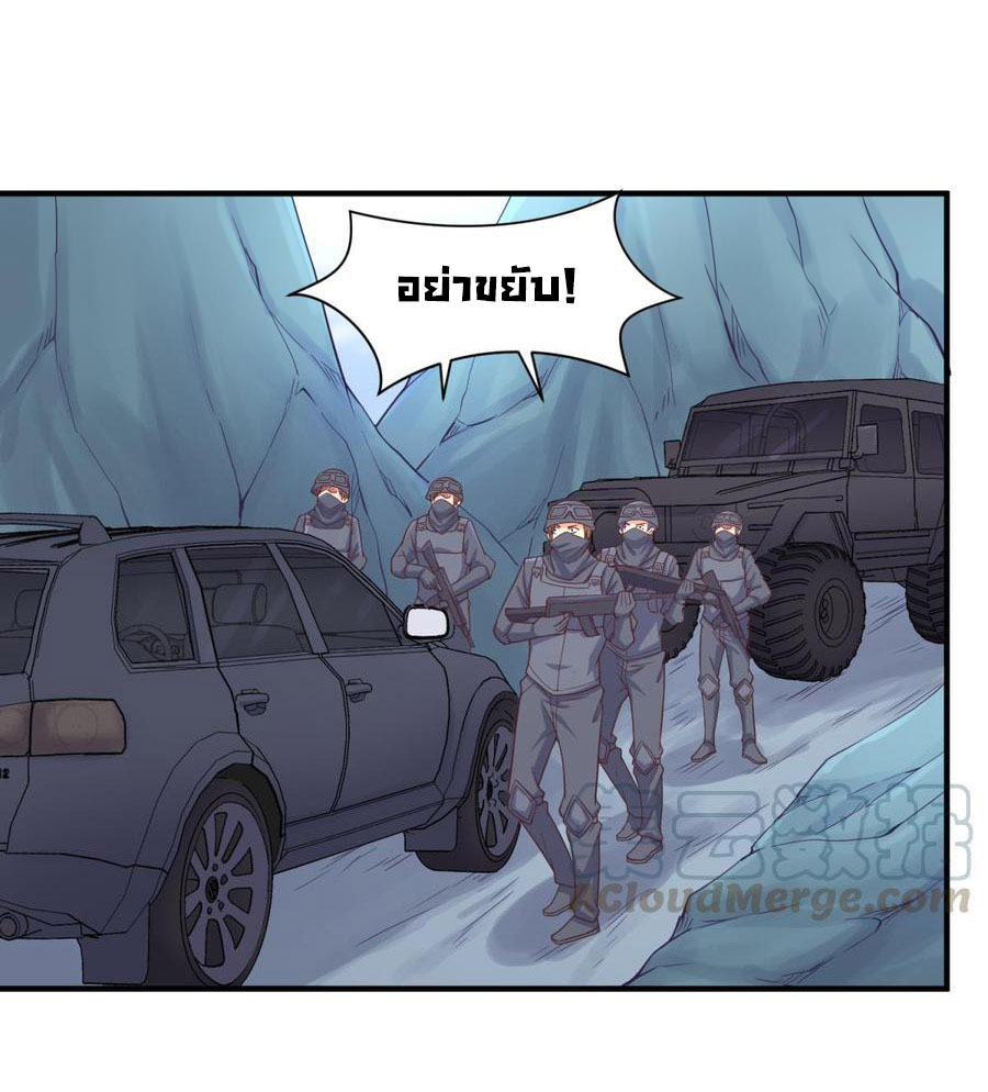 เทพเซียนหมอ ของยัยเทพธิดา ตอนที่ 114 หน้า 2