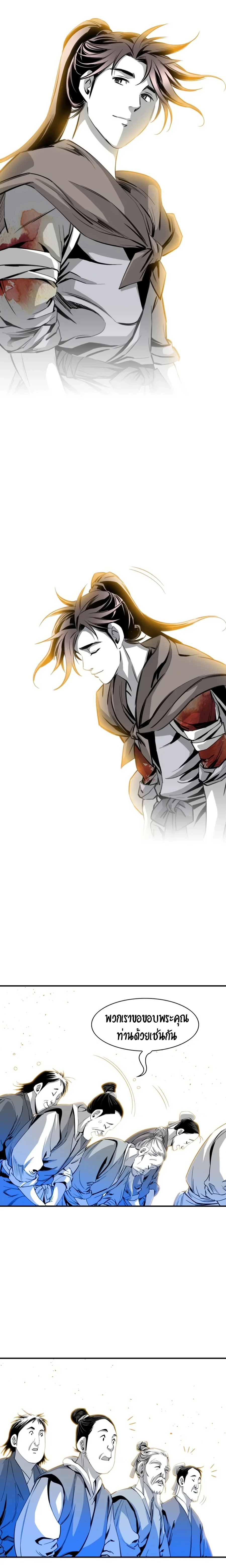 เส้นทางสู่สวรรค์ ตอนที่ 49 หน้า 23