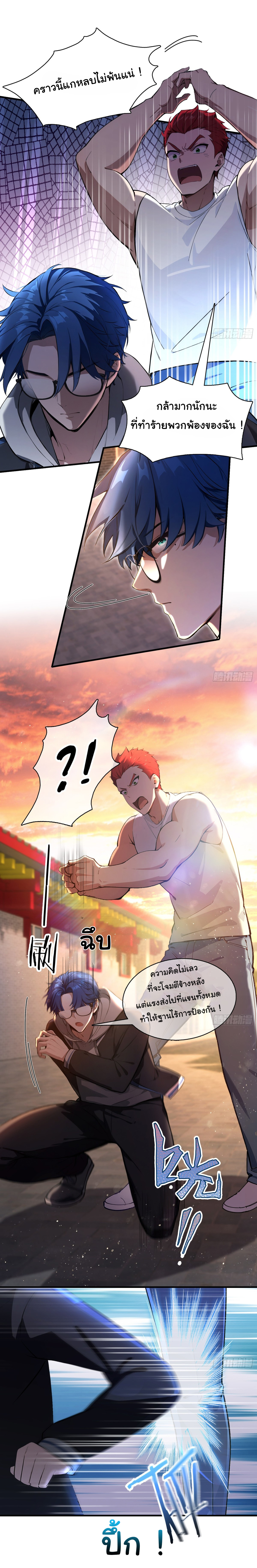 ฉันไม่อยากเป็นอาจารย์เลยจริงๆ ตอนที่ 7 หน้า 6