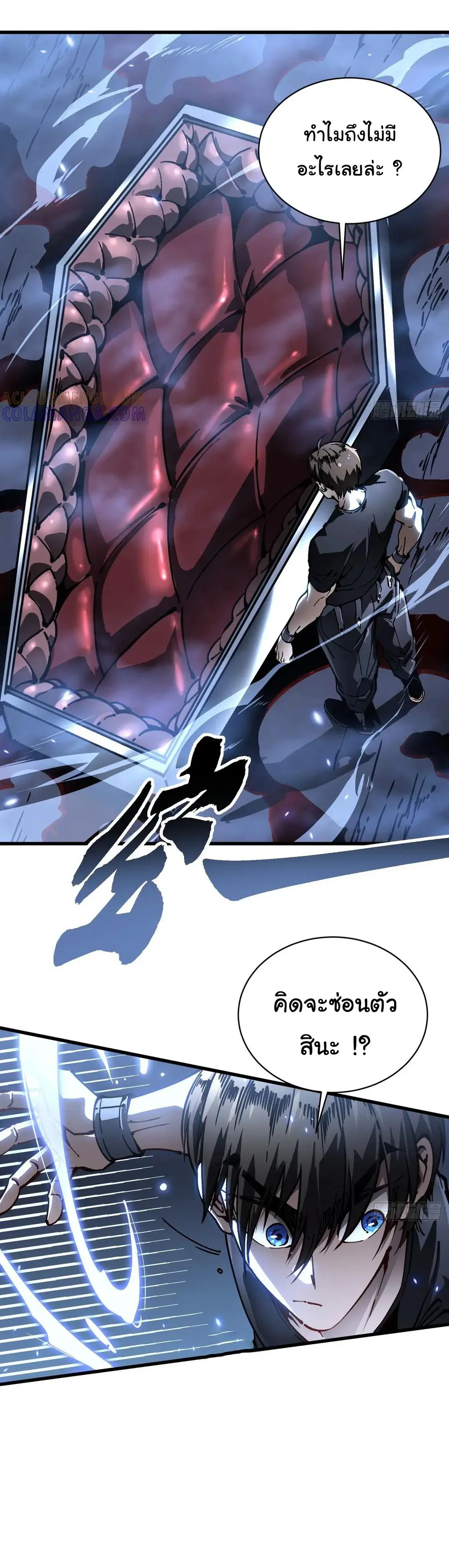 ขอให้ข้าเป็นราชาเเห่งเหล่ามอนเตอร์ ( starting from awakening the king of monsters ) ตอนที่ 61 หน้า 13