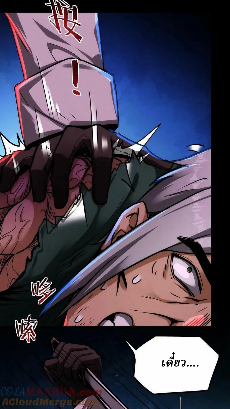 Mysterious Pharmacist ตอนที่ 21 หน้า 13