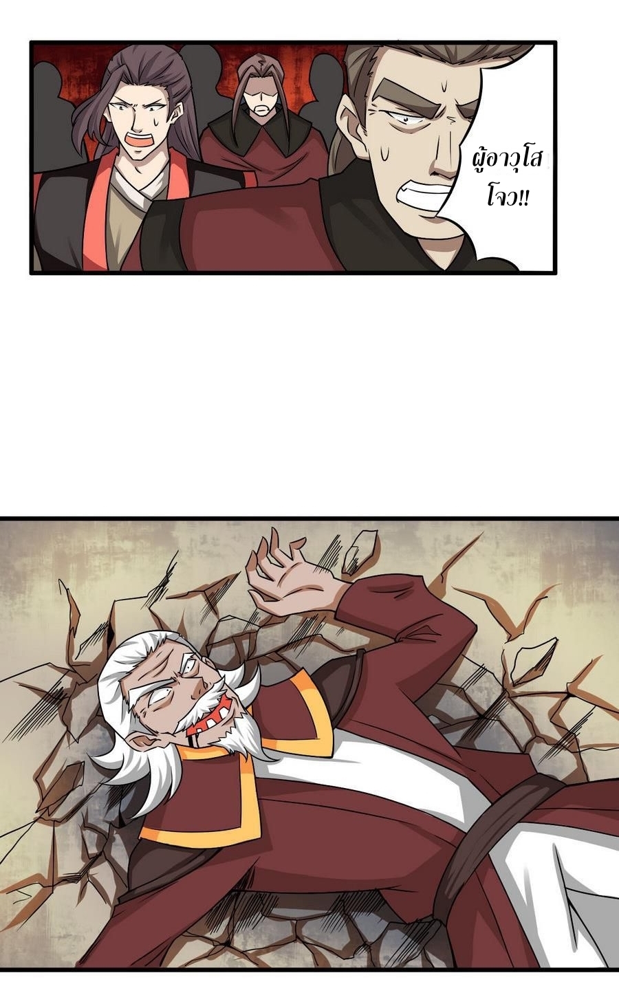 มหาจอมปราชญ์ ปราณเทวะ ตอนที่ 87 หน้า 8