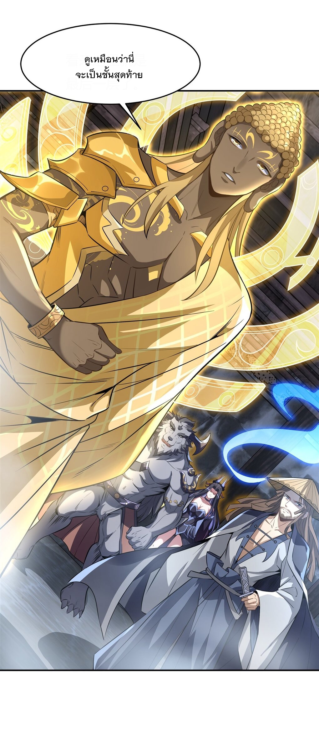 ศิษย์ของข้าล้วนมีอนาคตที่ยิ่งใหญ่ (ชนจีน) ตอนที่ 66 หน้า 44