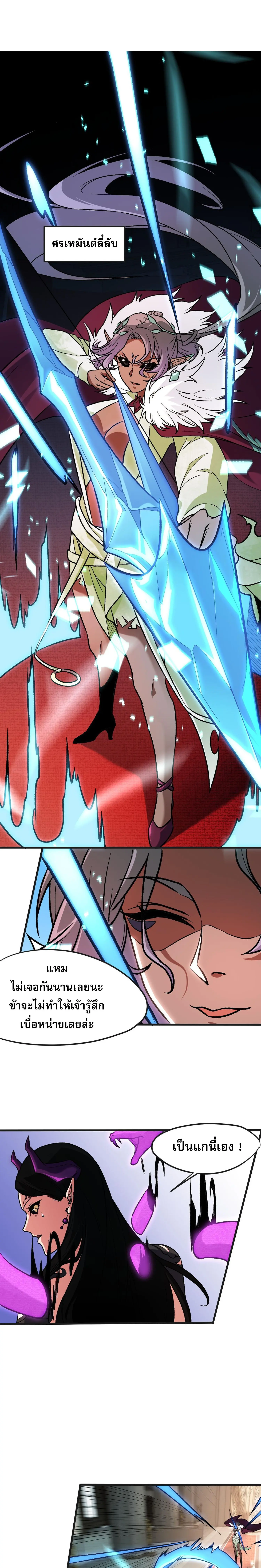 ฉันคือผู้เล่นไร้อาชีพที่สังหารเหล่าเทพ ตอนที่ 145 หน้า 16