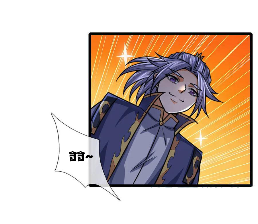 |.ตำนานราชันย์เทพสวรรค์ ตอนที่ 171 หน้า 10