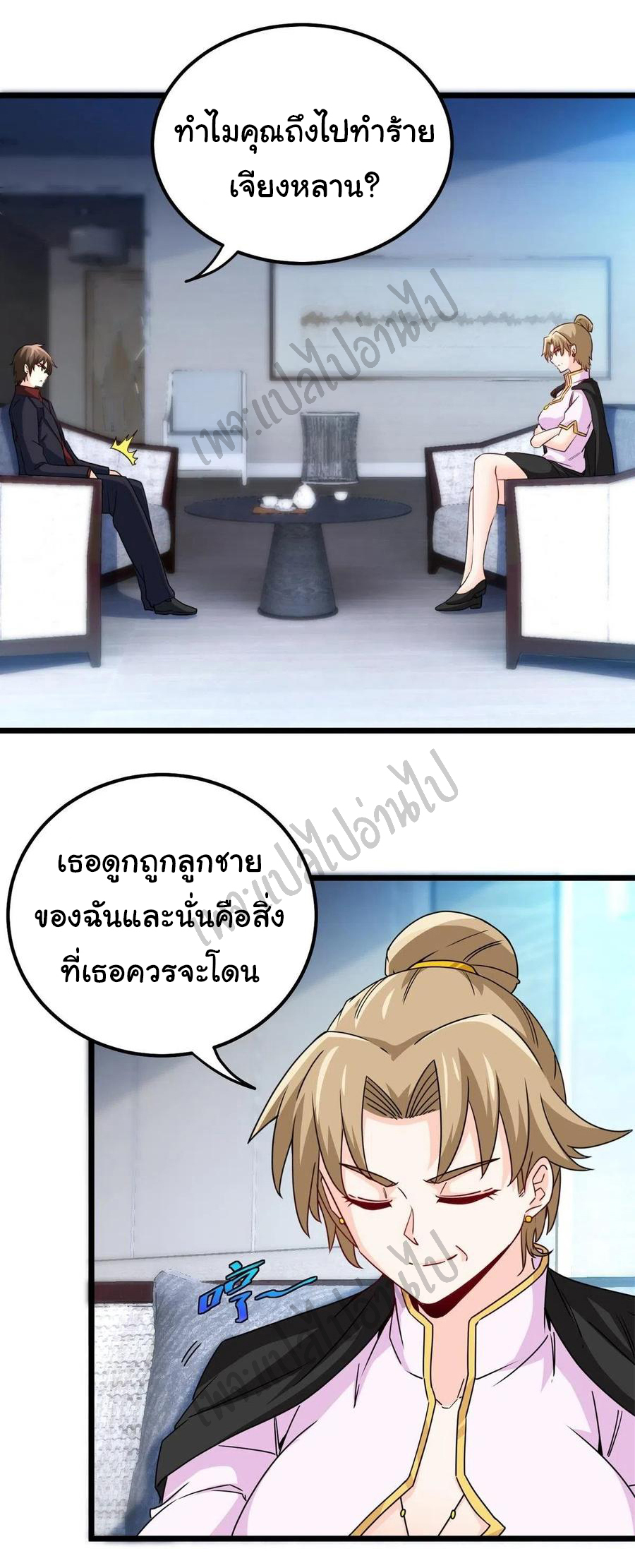 ฉันนี่แหละ "หานซานเฉียน" ตอนที่ 54 หน้า 5