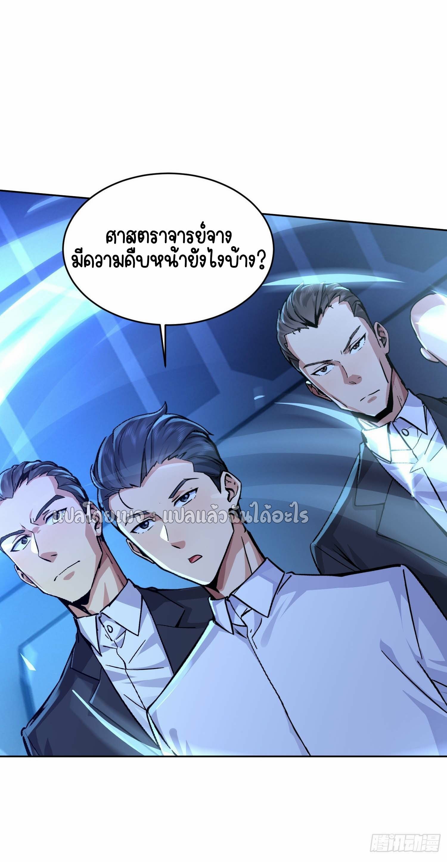 เป้าหมายของฉันคือเปิดฮาเร็มในต่างโลก ตอนที่ 28 หน้า 43