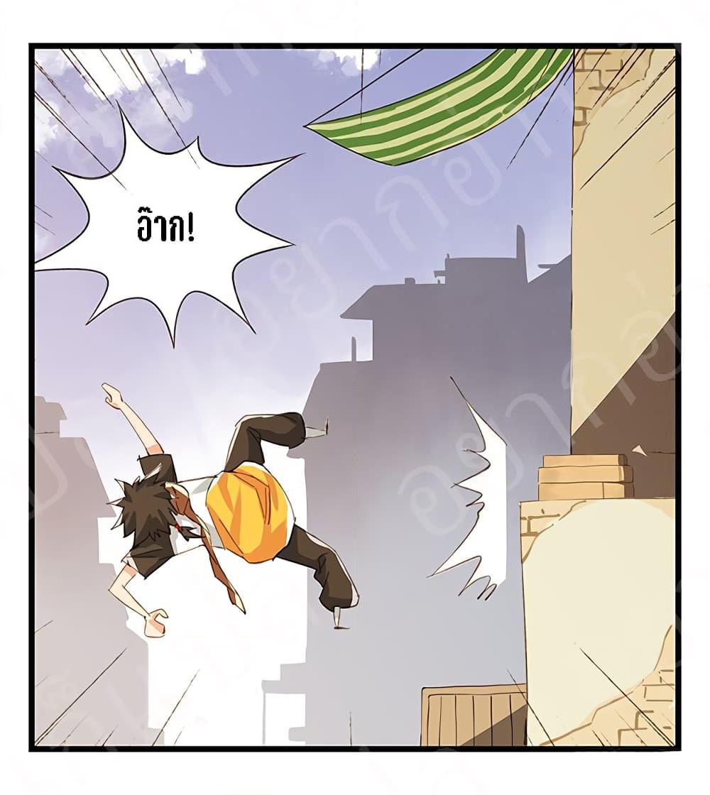 หอคอยสู่สวรรค์ ตอนที่ 15 หน้า 20