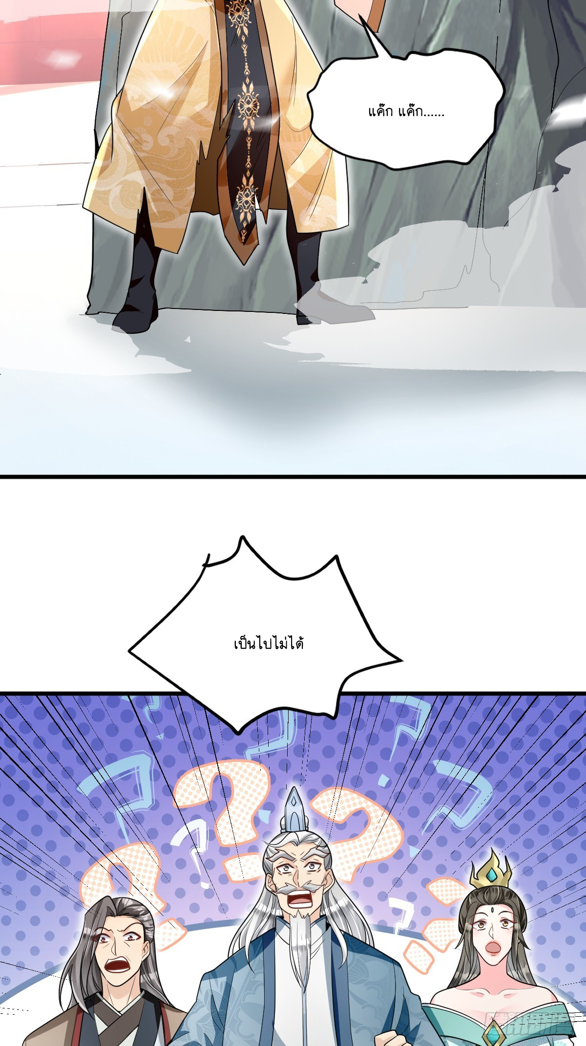 I Relied on Roasting to Be Body Cultivation Master ตอนที่ 2 หน้า 20