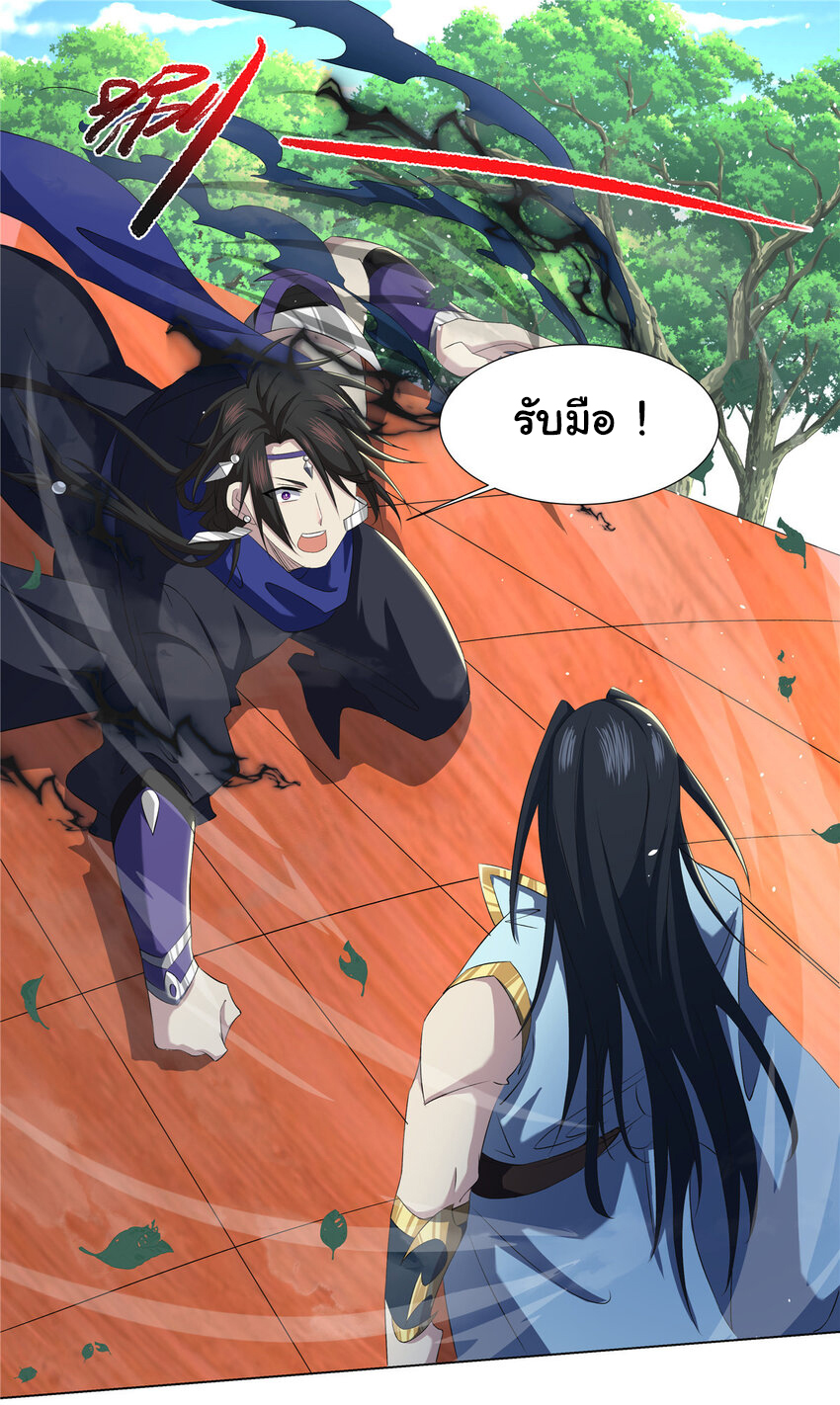 ข้าฝึกยุทธสายธรรมะในลัทธิมาร ตอนที่ 17 หน้า 11