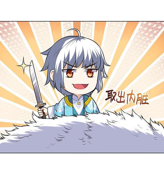 Martial Emperor ตอนที่ 26 หน้า 22