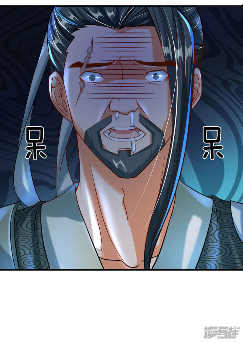 |.สุดยอดระบบเจ้าราชันย์ปีศาจ ตอนที่ 5 หน้า 26