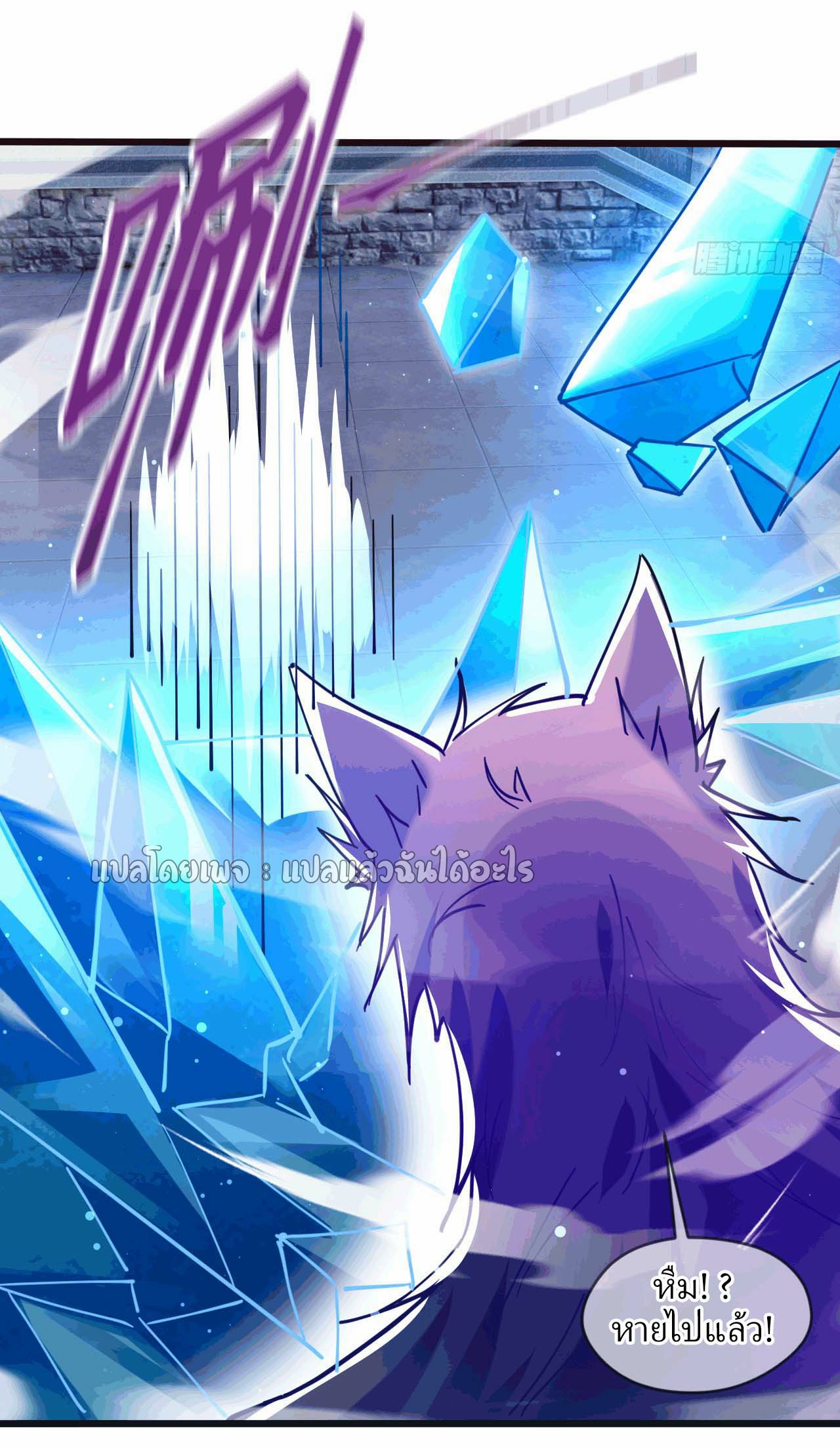 (ชนจีน)จุติเทพจักรพรรดิเกิดมาทั้งทีมีคะแนนเป็นล้าน ตอนที่ 42 หน้า 3