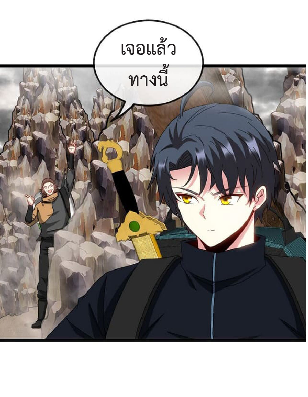 Super god system  ระบบสุดเทพ ตอนที่ 54 หน้า 20