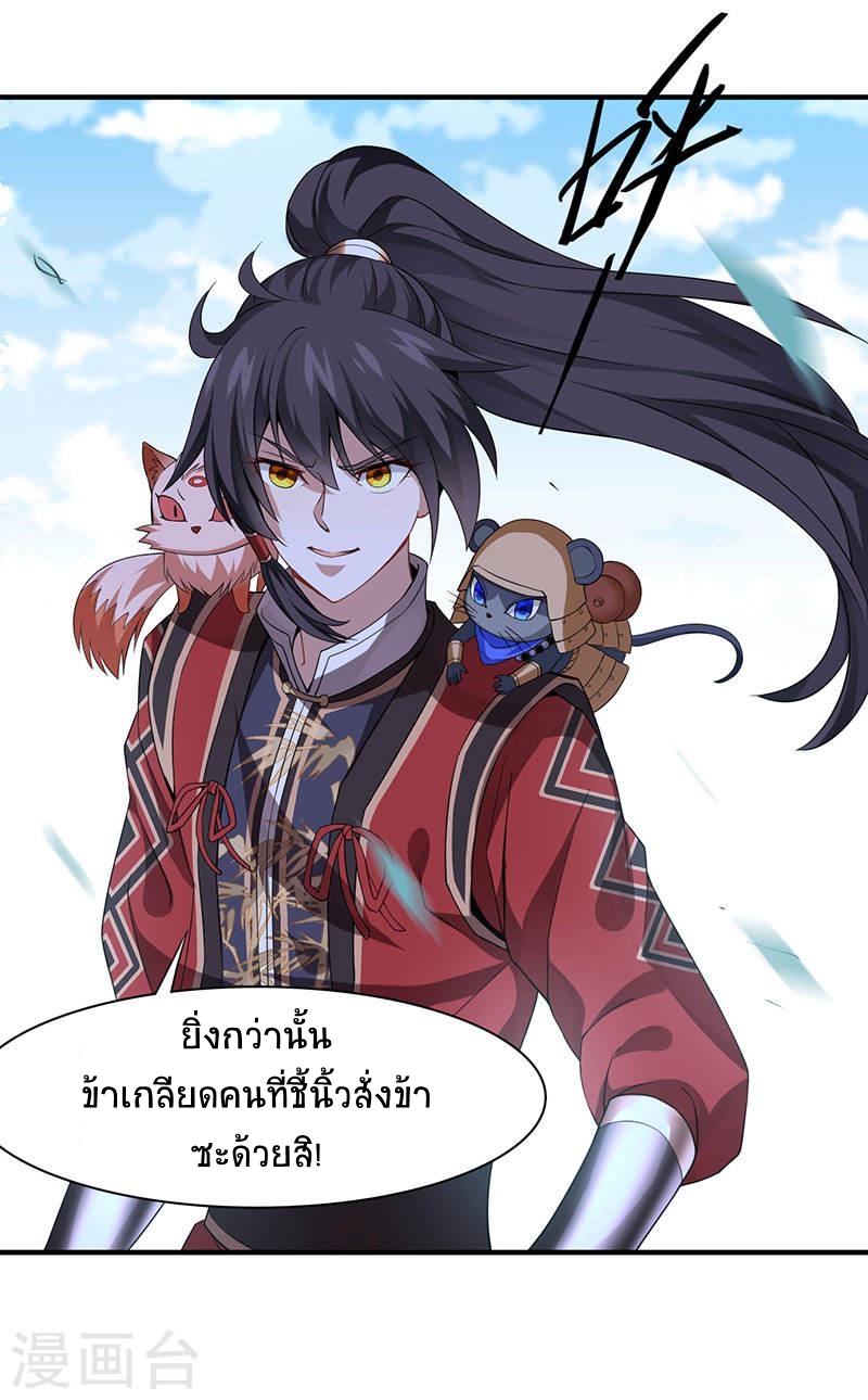 การกลับมาของจักพรรดิ์ ตอนที่ 52 หน้า 14