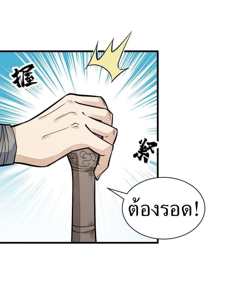 Lan Ke Qi Yuan ตอนที่ 122 หน้า 12