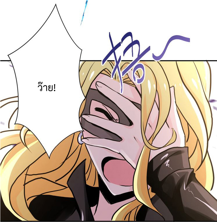 Apocalyptic Super System ตอนที่ 115 หน้า 5