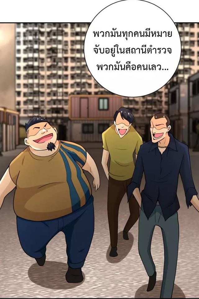 Apocalyptic Super System ตอนที่ 65 หน้า 14