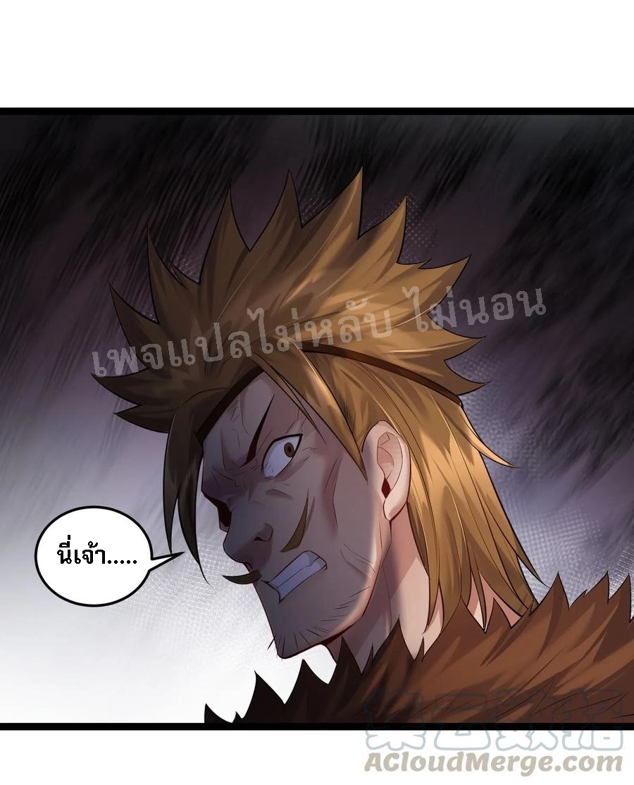 ดันเกิดใหม่เป็นสุดยอดวายร้ายหมายเลขหนึ่ง ตอนที่ 14 หน้า 17