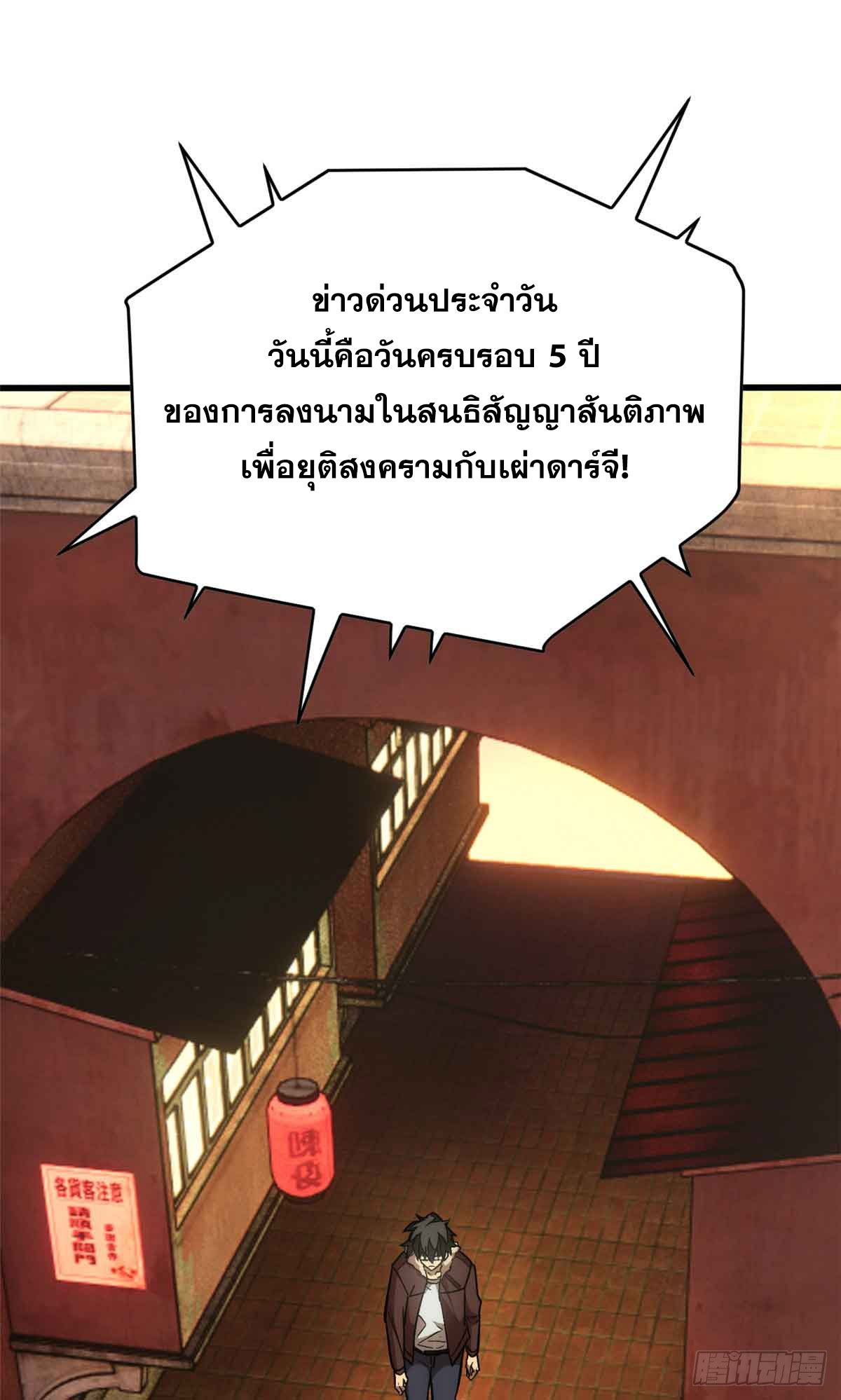 โลกเหนือธรรมชาติ! ฉัน... กลายเป็นแวมไพร์งั้นเหรอ!? ตอนที่ 1 หน้า 36