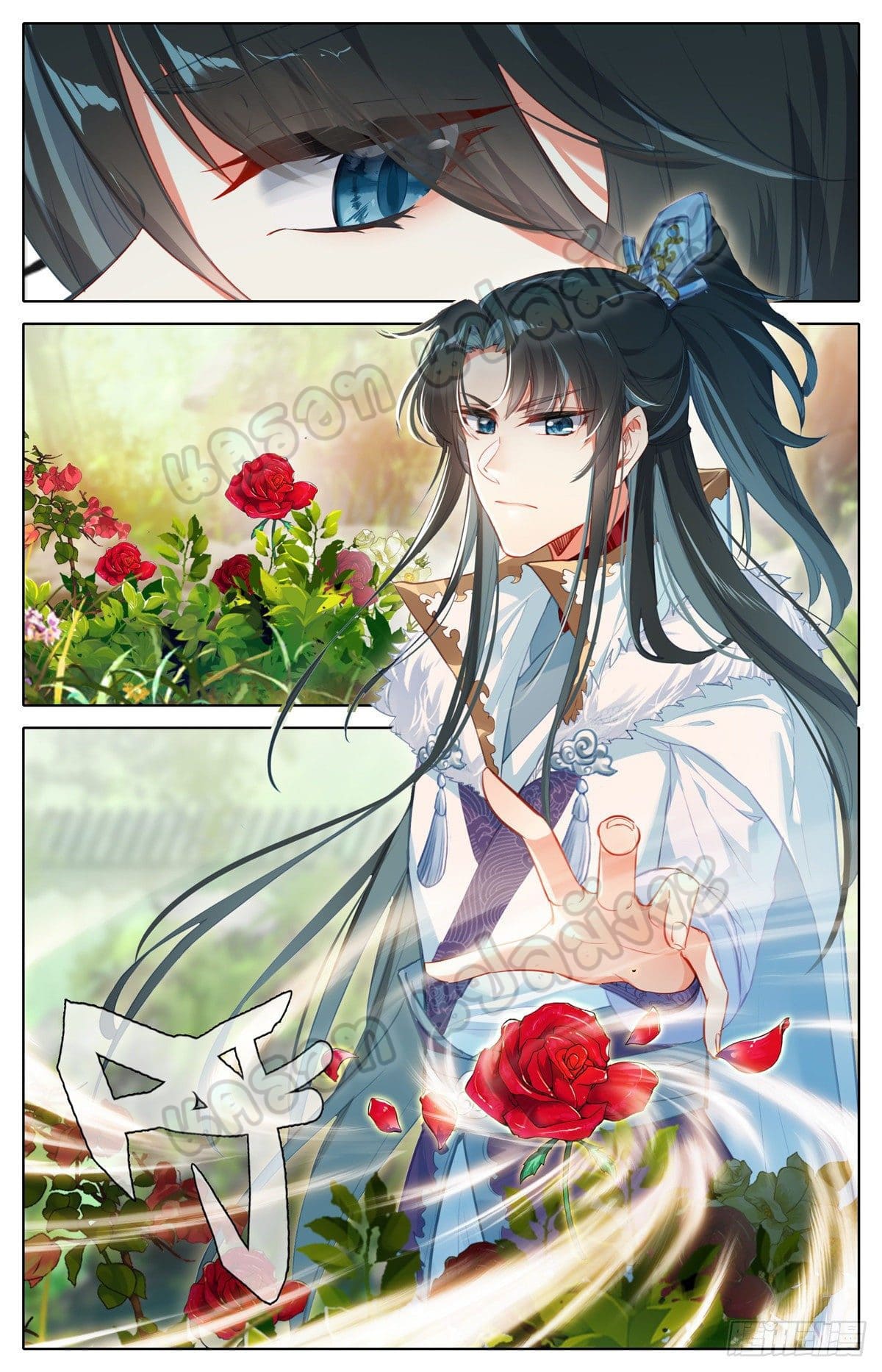 I am supreme ตอนที่ 2 หน้า 5