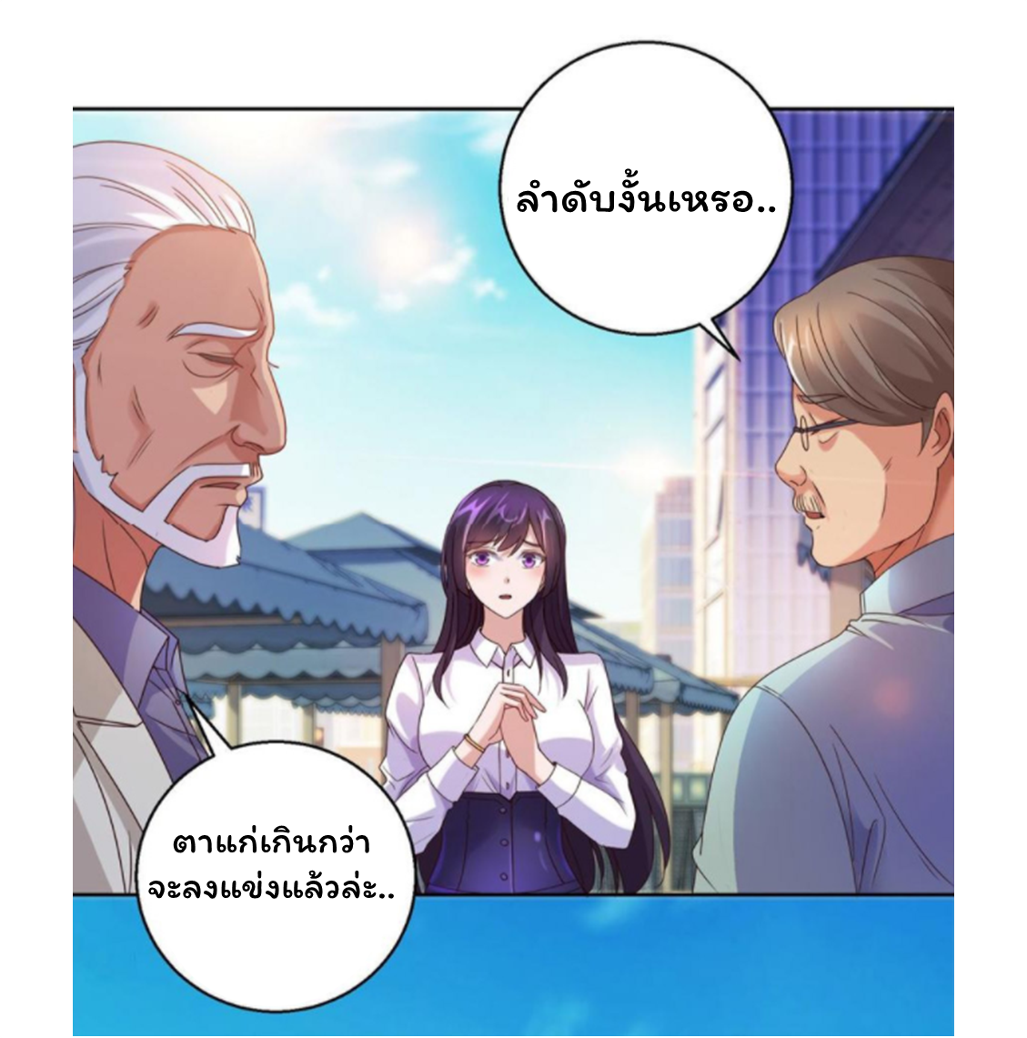 ระบบพระเจ้า ตอนที่ 160 หน้า 28