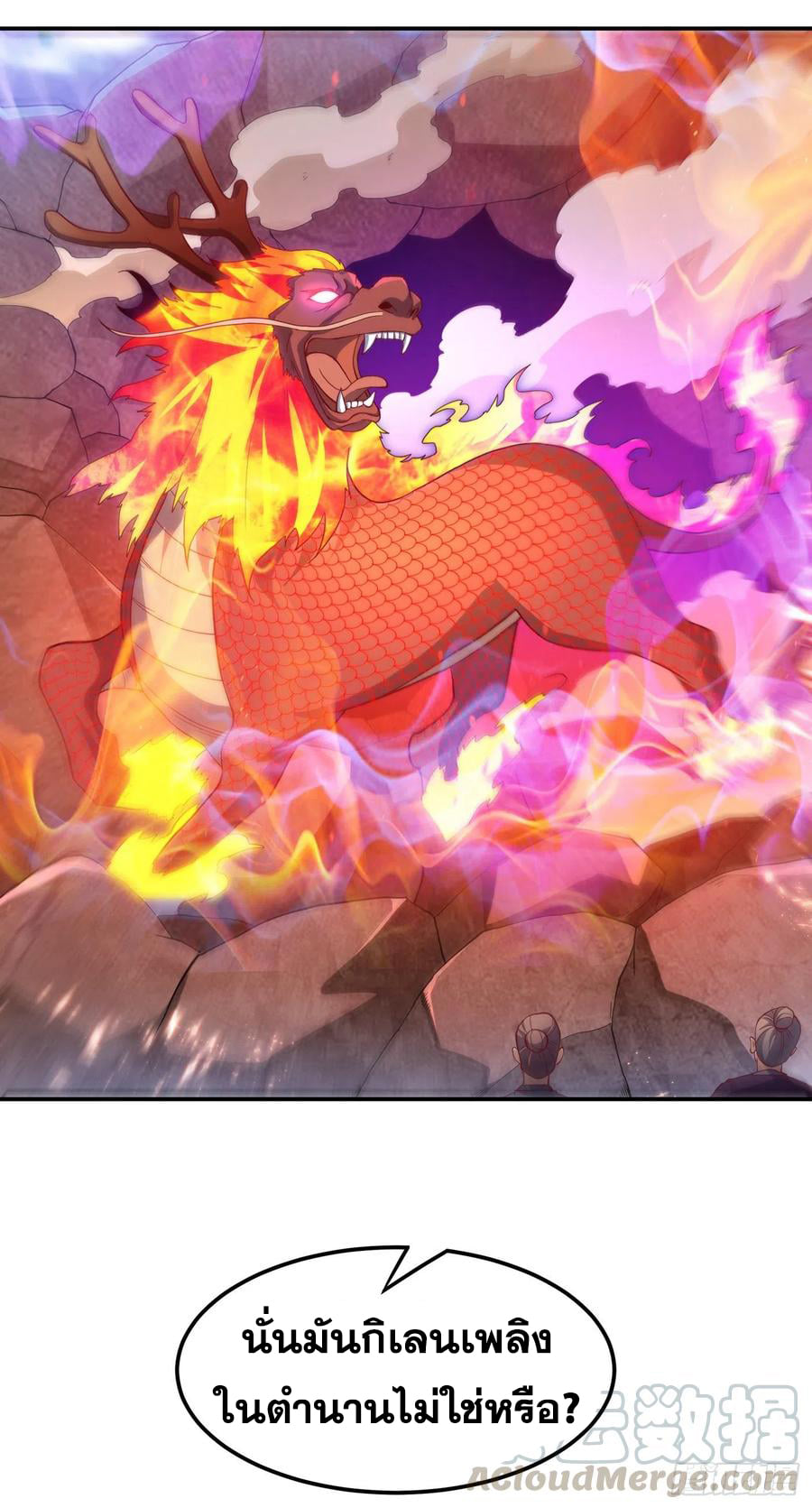 Wu ni ตอนที่ 134 หน้า 3