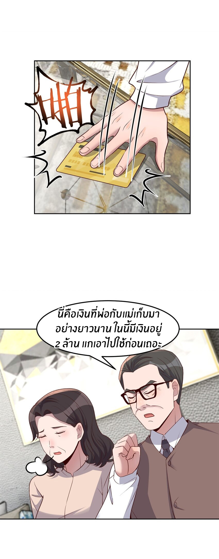 พี่สาวอยากเล่นคุณ ตอนที่ 239 หน้า 23