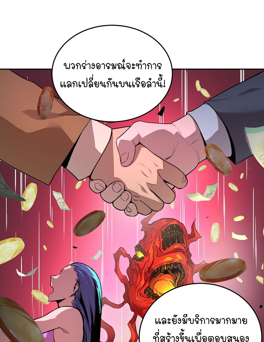 [Emo] Mood Disorder | โรคอารมณ์ คนคลั่งแดนวิปลาส ตอนที่ 2 หน้า 37