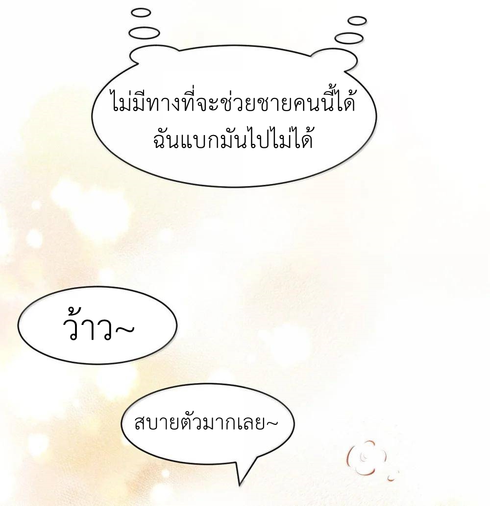 Demon x Angel can't get along! ตอนที่ 150 หน้า 44