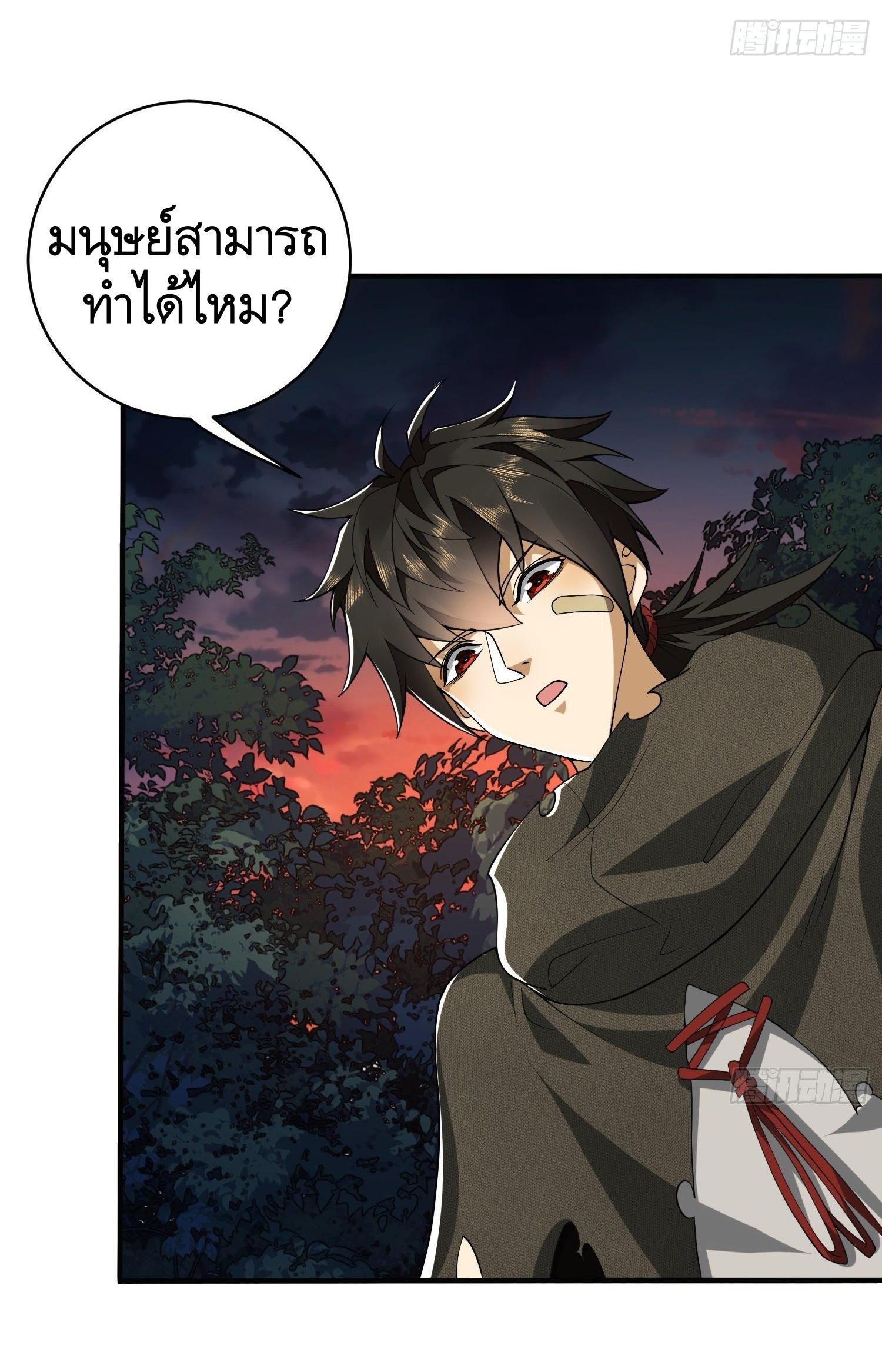 THE FIRST ORDER ตอนที่ 32 หน้า 40