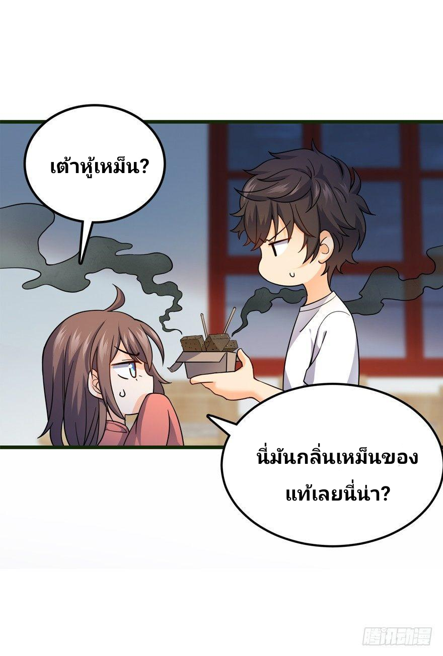 The new life of the Kuan King-ชีวิตใหม่ของราชาจอมกวน ตอนที่ 12 หน้า 6