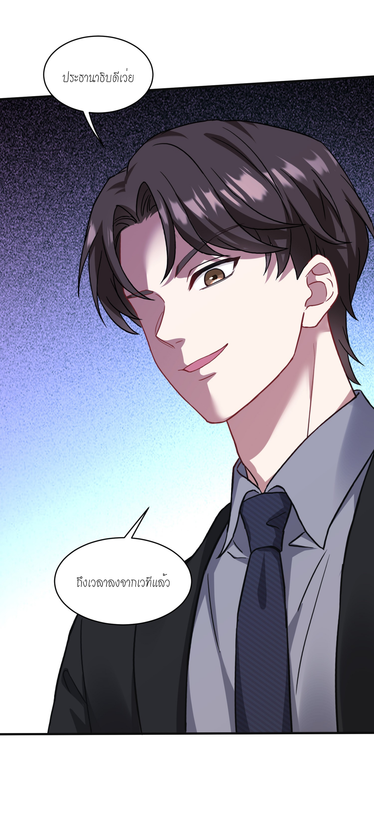 ผมไปเกาะสาวสวยกิน, แต่ตอนนี้ฉันเป็นคนร่ำรวยแล้ว~ ตอนที่ 19 หน้า 9