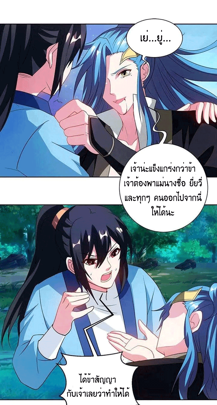 One Step Toward Freedom ตอนที่ 94 หน้า 12