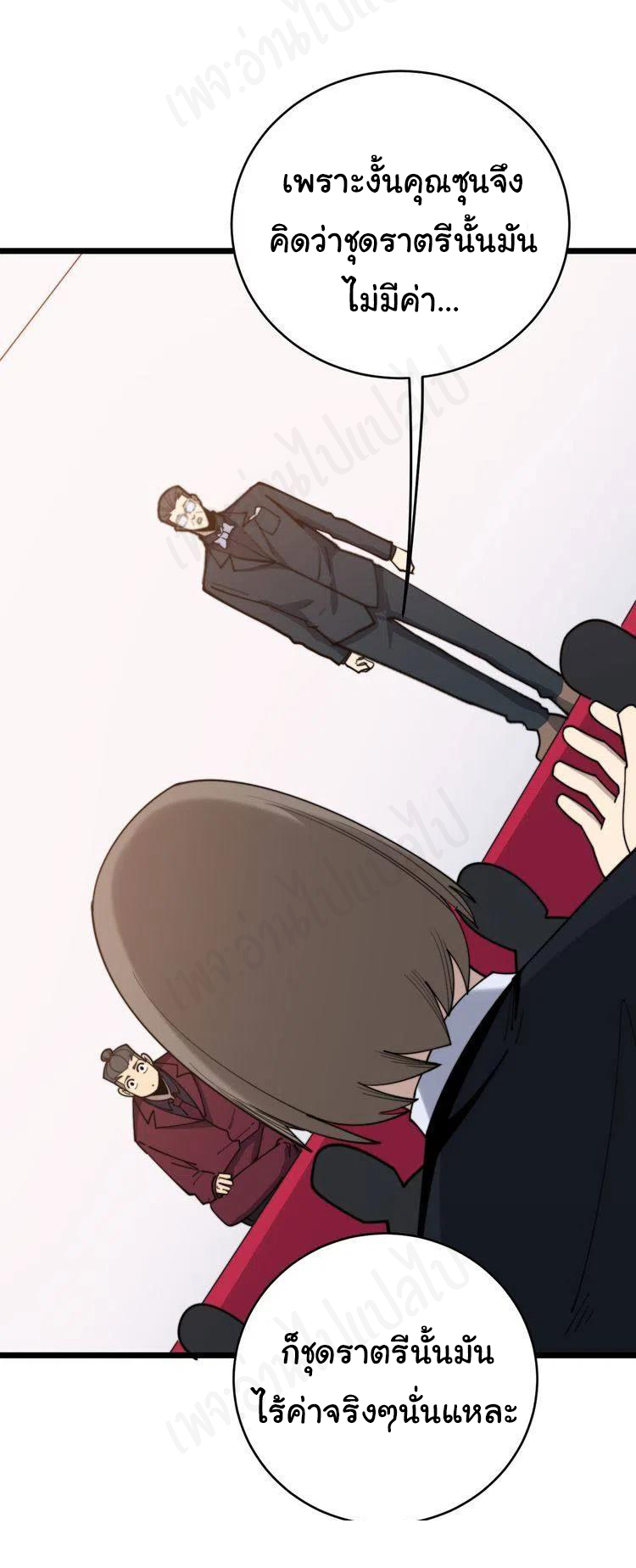 Bad Hand Witch Doctor สุดยอดพ่อมดหมอผี ตอนที่ 195 หน้า 16