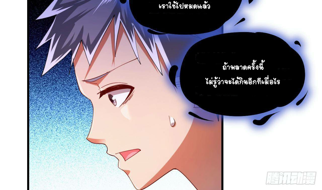 อยู่ดีๆโลกของผมก็เต็มไปด้วยสิ่งลึกลับ ตอนที่ 5 หน้า 4