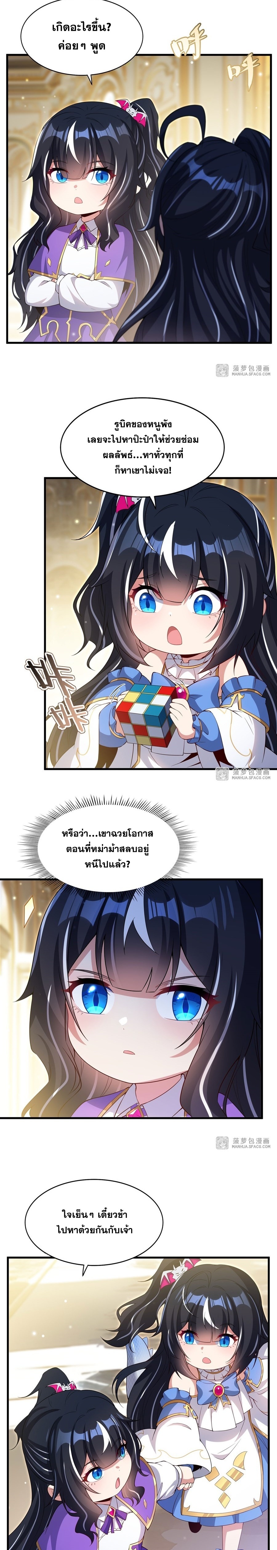 Shut Up, Evil Dragon! หุบปากซะยัยมังกรร้ายข้าไม่อยากมีลูกกับเจ้าอีกแล้ว ตอนที่ 28 หน้า 16