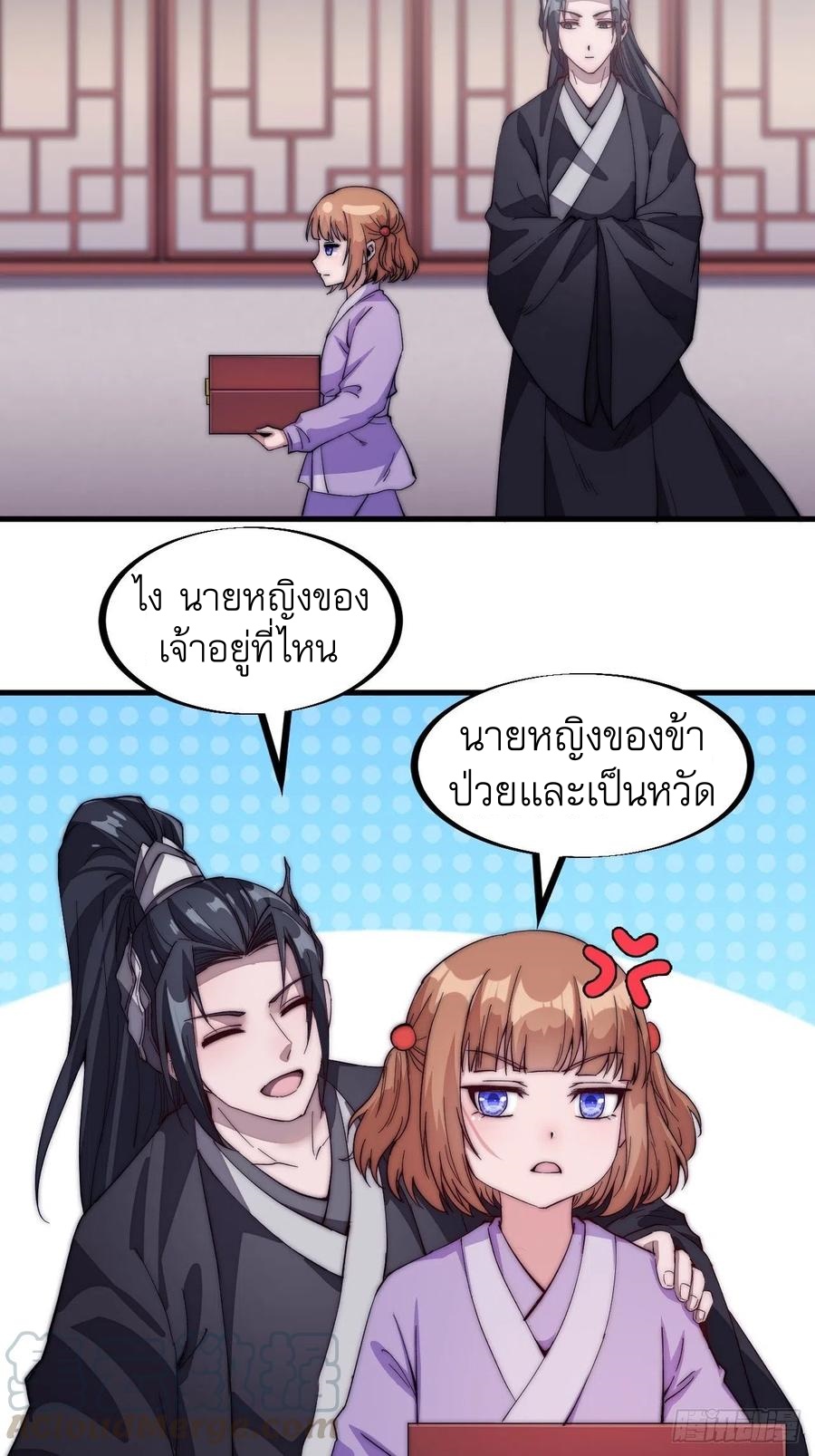 Starting a Mountain ตอนที่ 85 หน้า 4