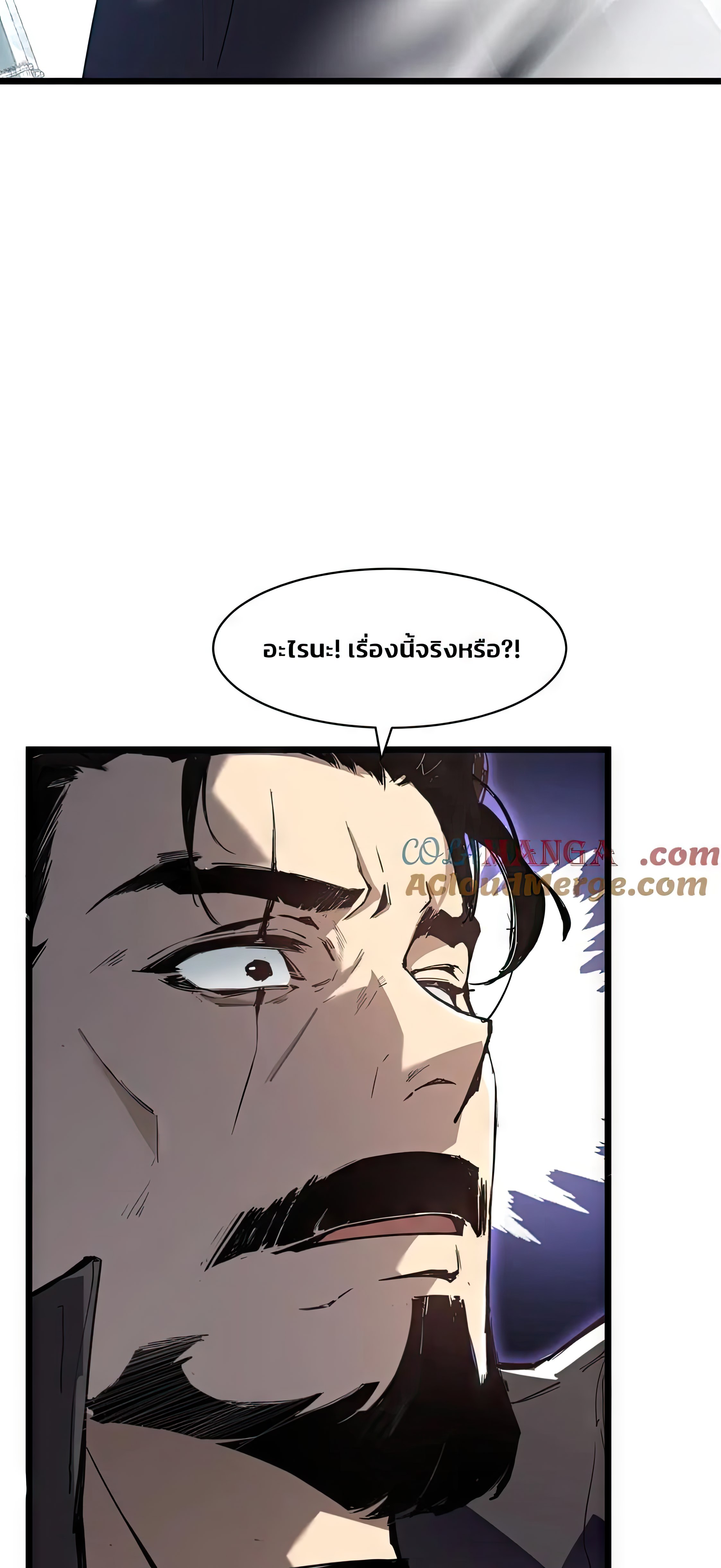 ข้านี่แหละคือภัยพิบัติ !! ตอนที่ 2 หน้า 30