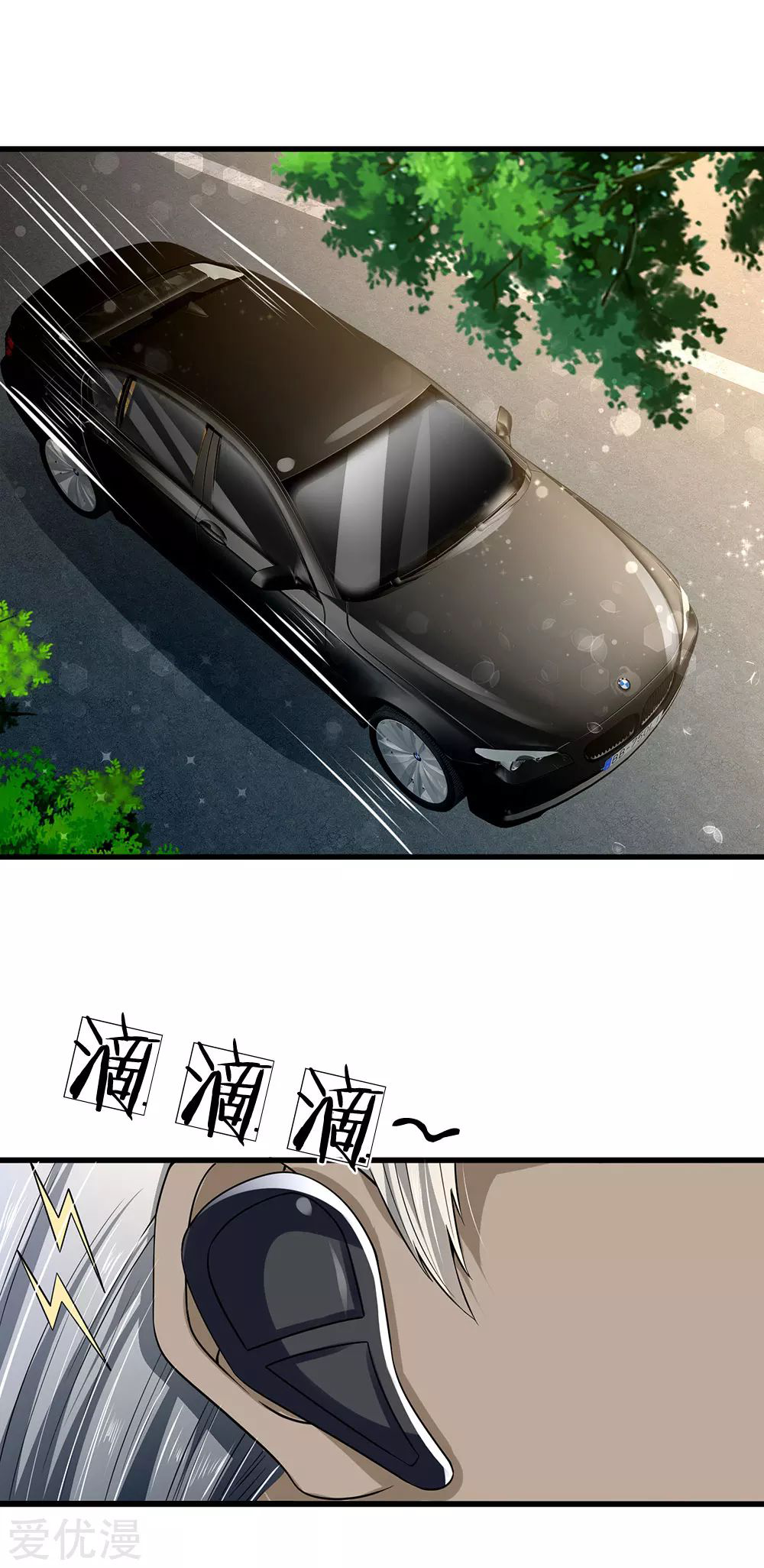 นครเซียนแห่งผู้ต่อต้านสวรรค์ ตอนที่ 144 หน้า 16