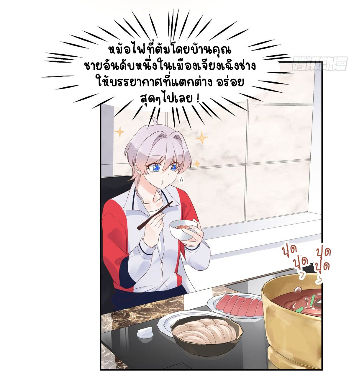 เจ้าชายโรงเรียนแห่งชาติเป็นเด็กผู้หญิง ตอนที่ 52 หน้า 18