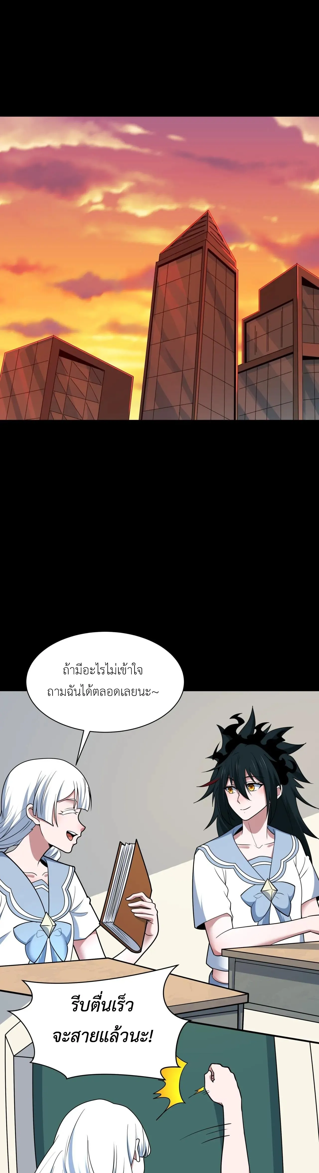 Era of the Haunted - ยุคสมัยแห่งภูตผี ตอนที่ 513 หน้า 17