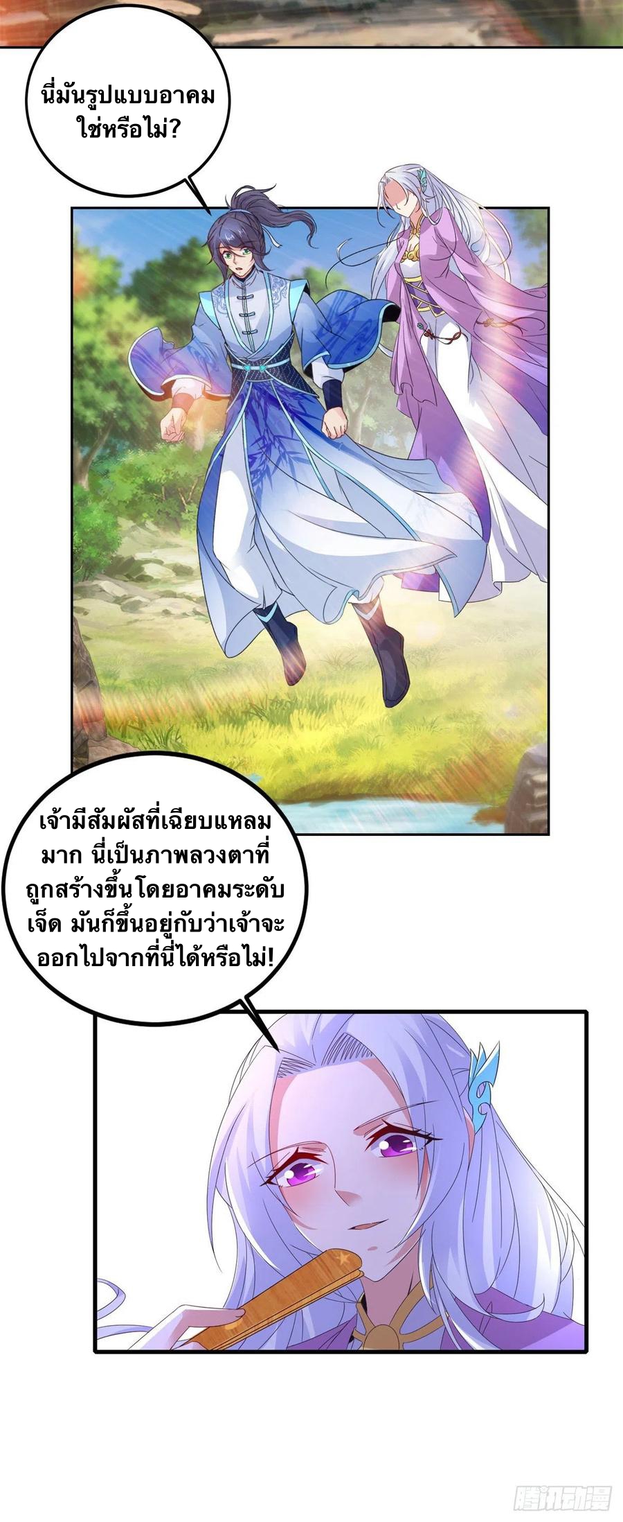 จักรพรรดิวิญญาณศักดิ์สิทธิ์ (ทันจีน) ตอนที่ 223 หน้า 6